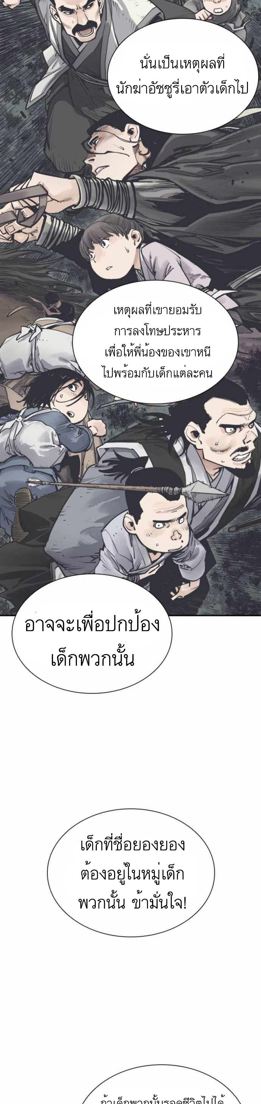 Death God ตอนที่ 7 (23)